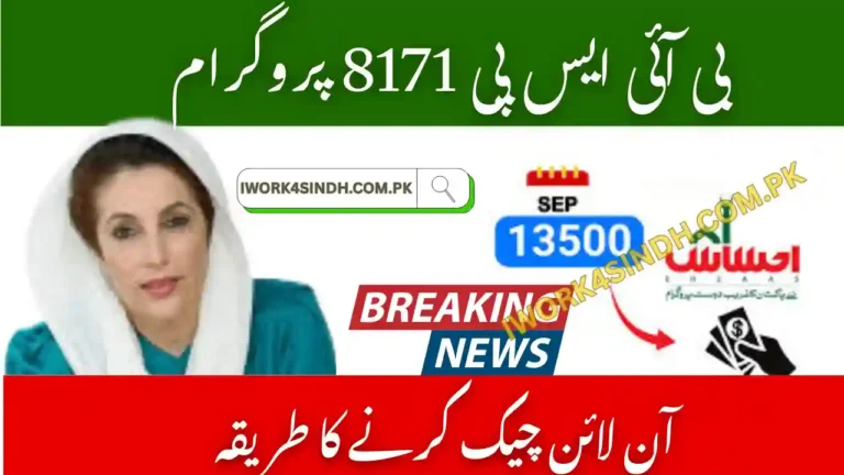 BISP 8171 October Qist
