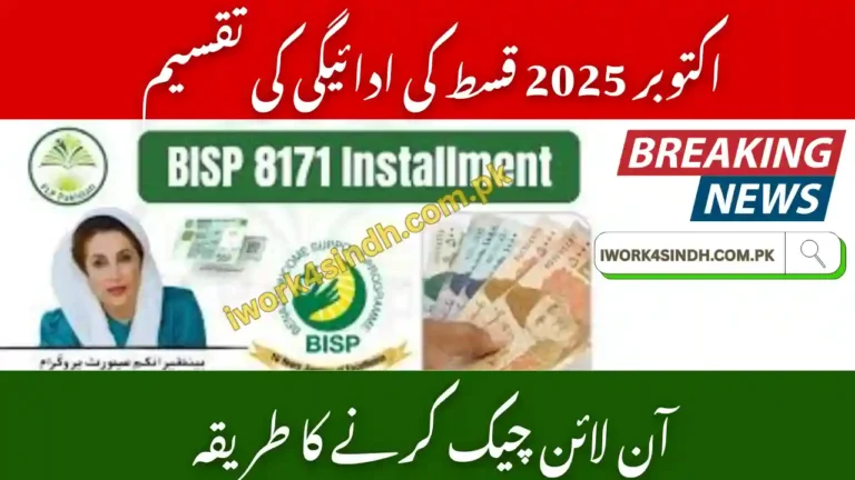 BISP 8171 Payment Status October