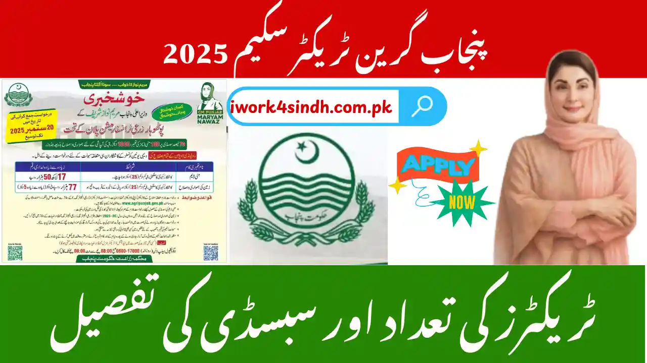 Green Tractor Balloting Punjab 2025