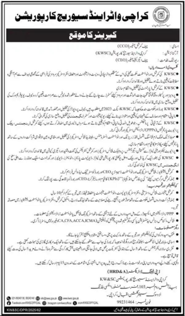KWSC Karachi Careers 2025 Advertisement:
