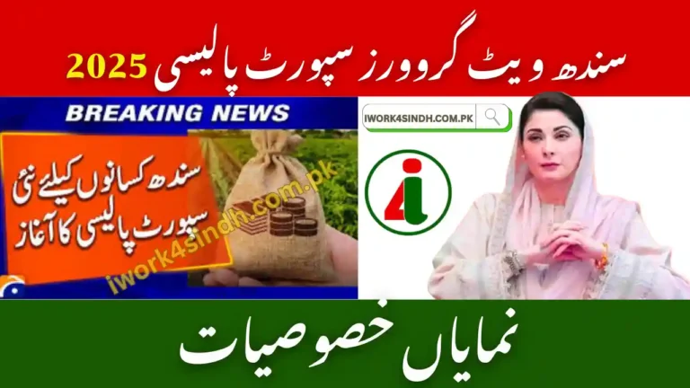 Sindh Government Wheat Growers Support Policy 2025