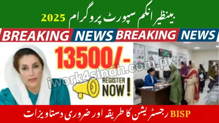 BISP Cluster Payment October 2025