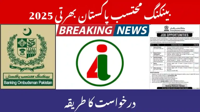 Banking Mohtasib Pakistan Recruitment