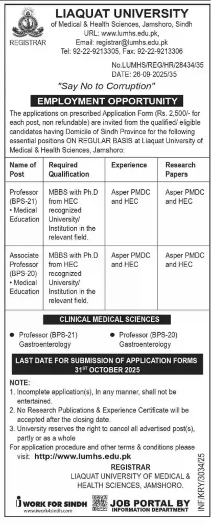 LUMHS Sindh Jobs 2025 Advertisement