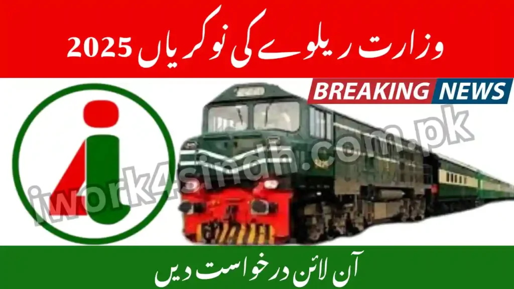 Ministry of Railways Jobs 2025