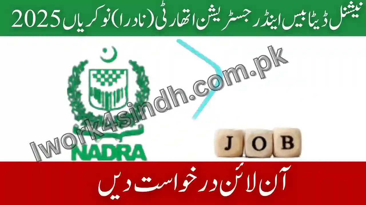 NADRA Career Opportunities 2025