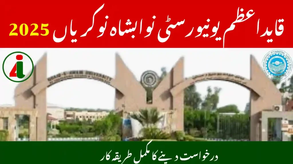QUEST University Nawabshah Jobs