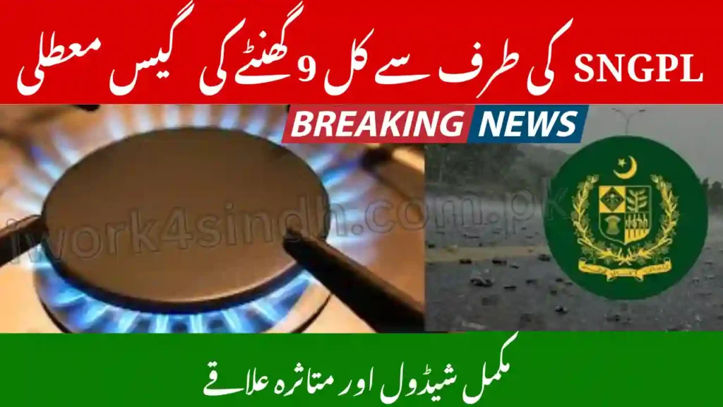 SNGPL 9-Hour Gas Suspension Tomorrow