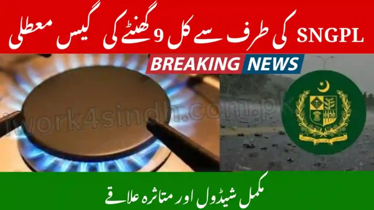 SNGPL 9-Hour Gas Suspension Tomorrow
