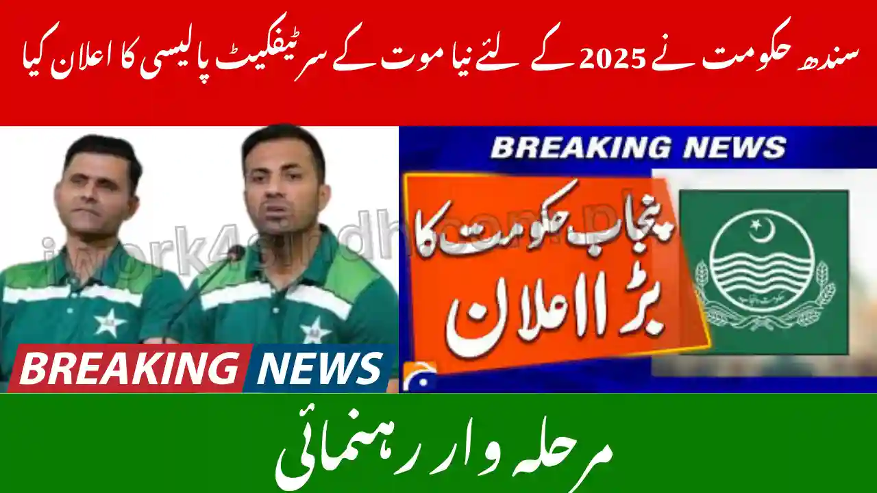 Sindh Government Announces New Death Certificate Policy 2025
