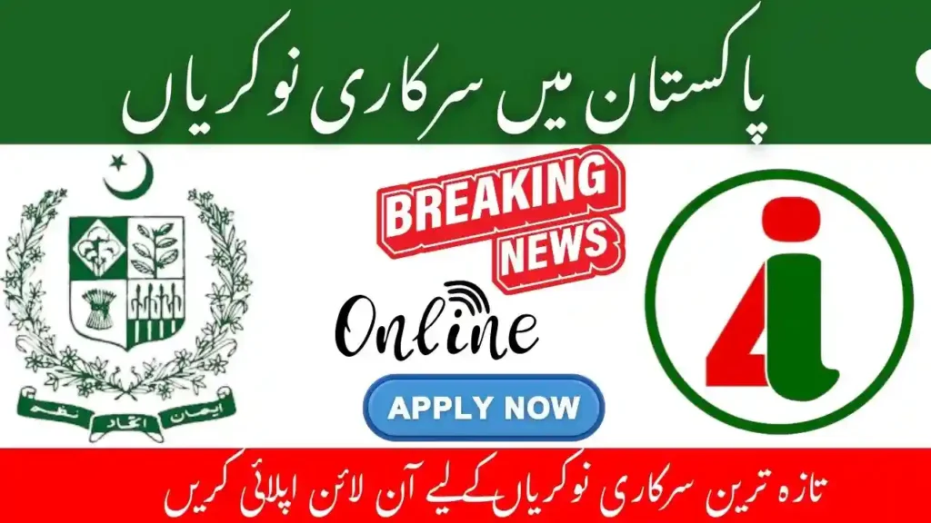 Government Jobs in Pakistan