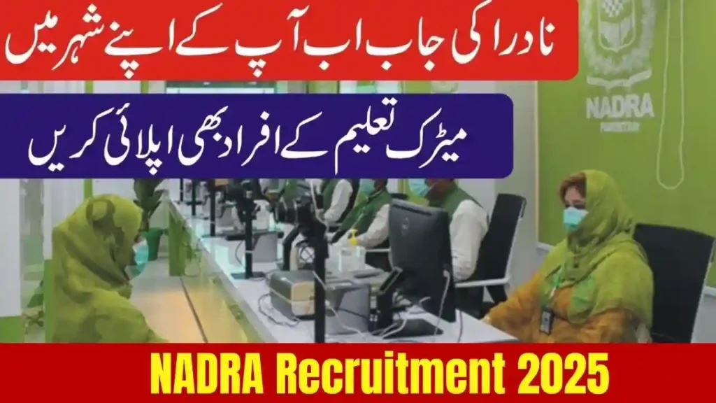 NADRA Recruitment