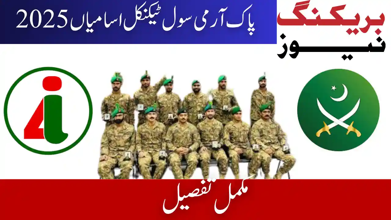 Pak Army Civilian Technical Jobs 2025