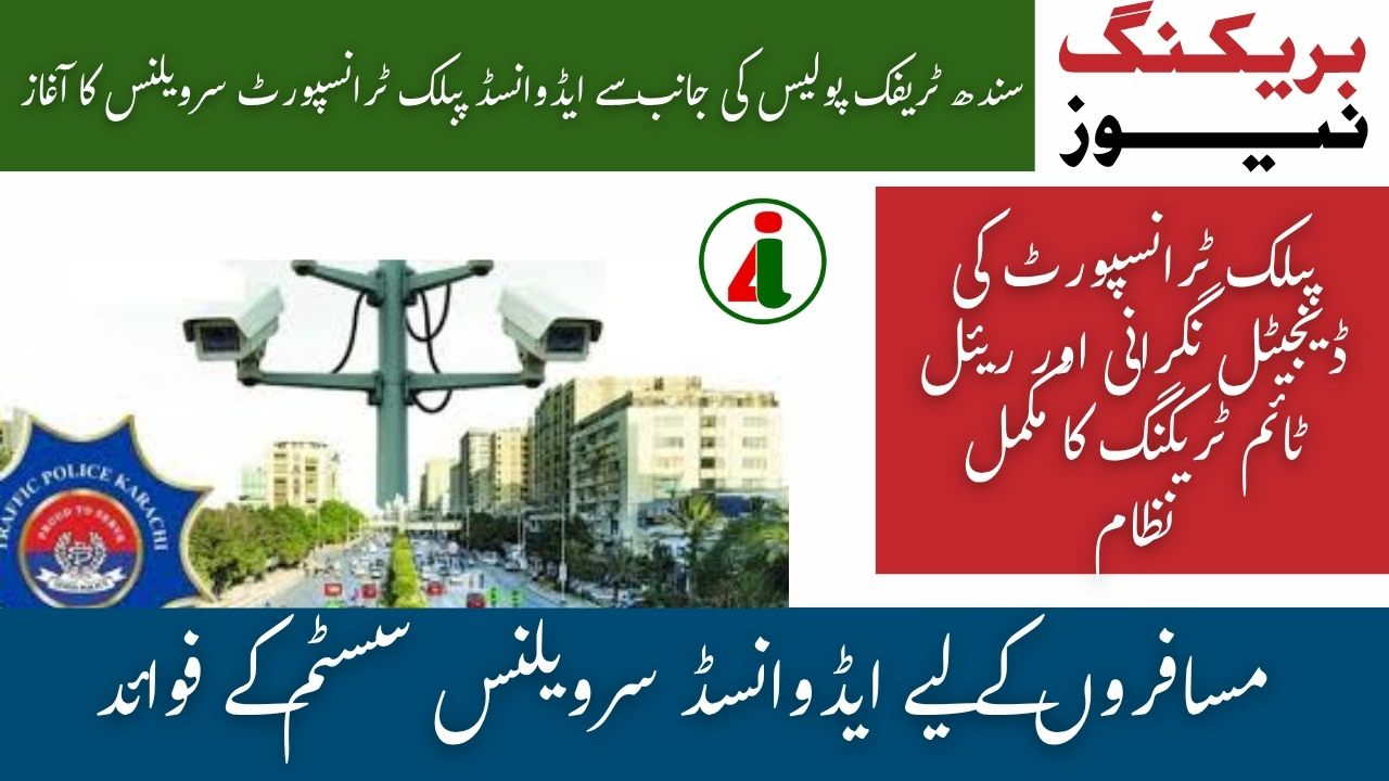Sindh Traffic Police Announces New Transport Surveillance Policy 2025