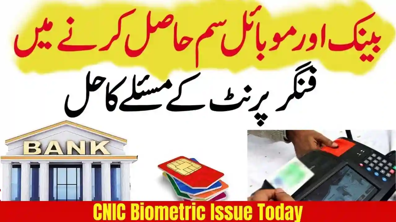 CNIC Biometric Issue Today