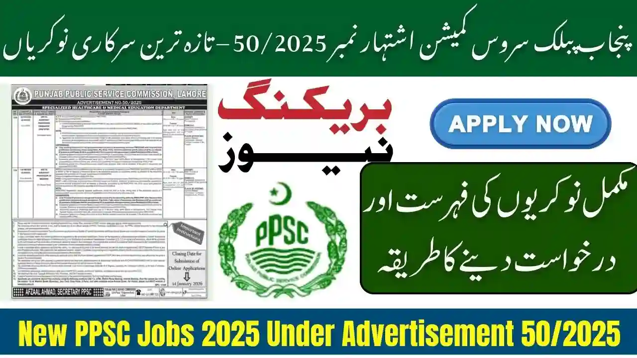 New PPSC Jobs 2025 Under Advertisement 502025 – Hundreds of Seats