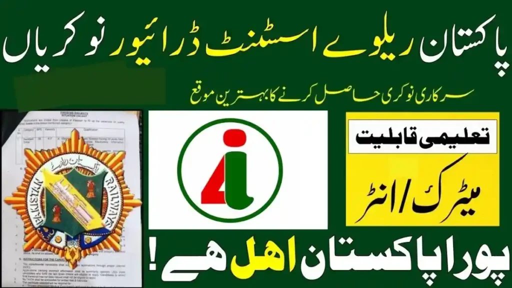 Pakistan Railways BPS-09 Assistant Driver Jobs 2026