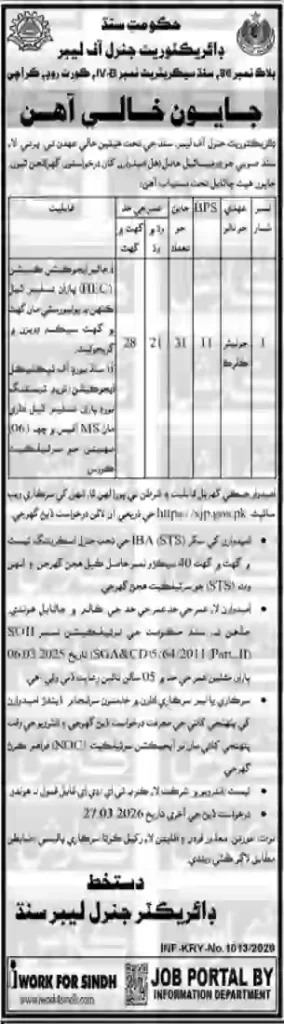 Directorate General Labour Sindh Jobs 2026