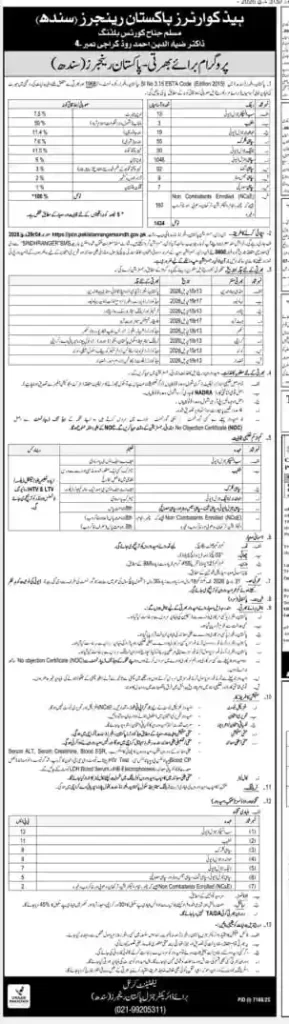 Join Pakistan Rangers 2026