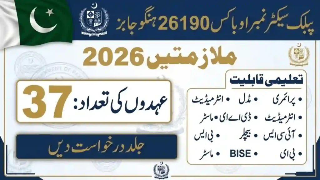 Public Sector PO Box 26190 Jobs 2026