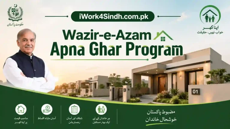 Wazir-e-Azam Apna Ghar Program
