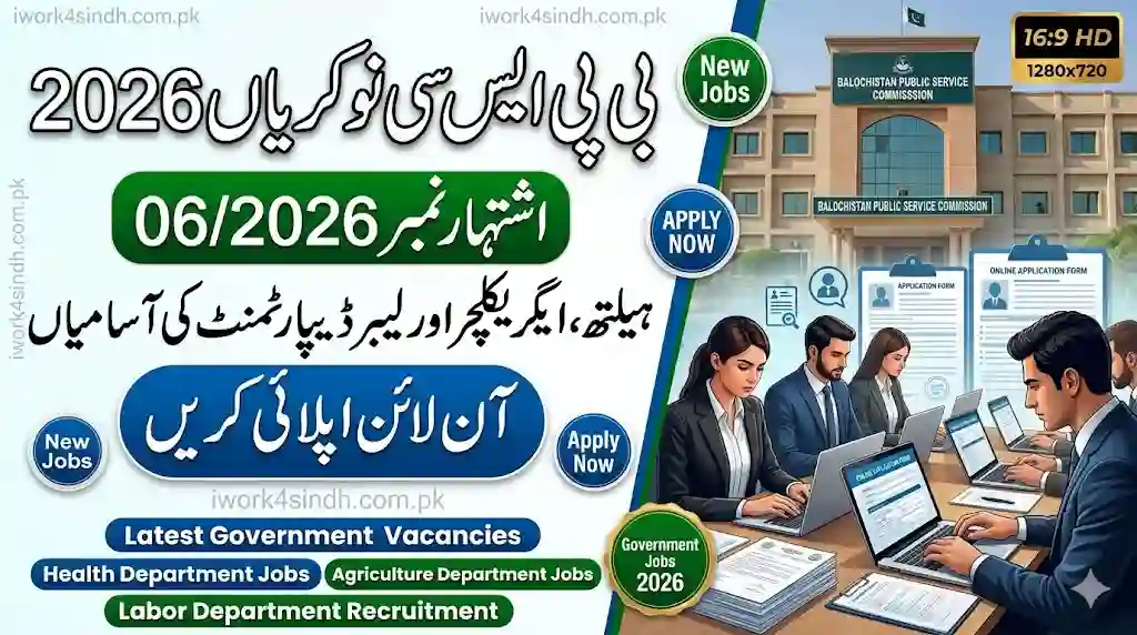 BPSC Jobs 2026 Apply Online Advertisement No 062026 – Latest Health, Agriculture & Labor Department Vacancies