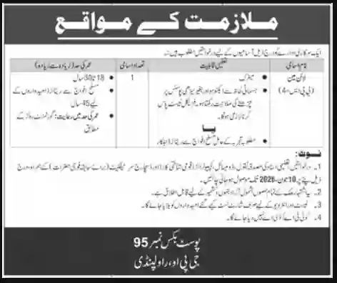 Balochistan Police