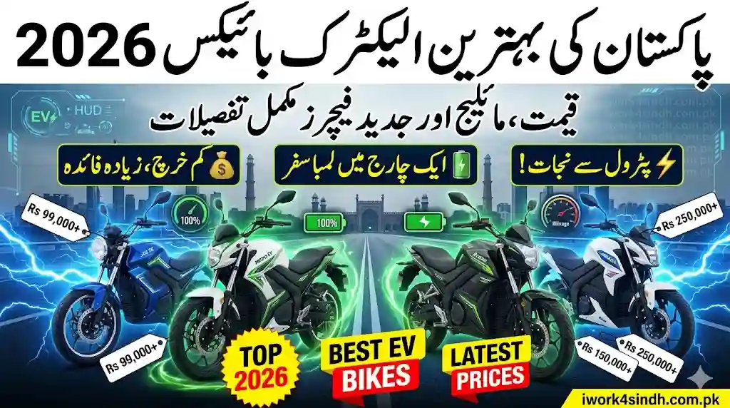 Best Electric Bikes in Pakistan 2026 – Price, Mileage & Features