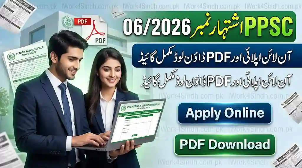 PPSC Advertisement No 062026 PDF Download & Apply Online Guide
