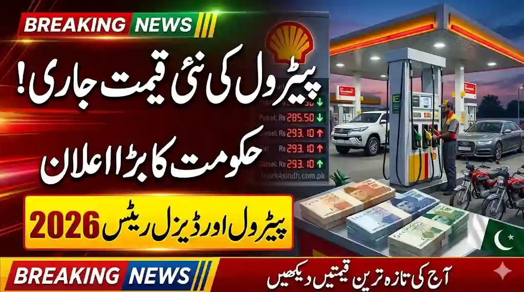 Petrol Price in Pakistan Today 2026 – Latest Petrol & Diesel Rates Announced by Government