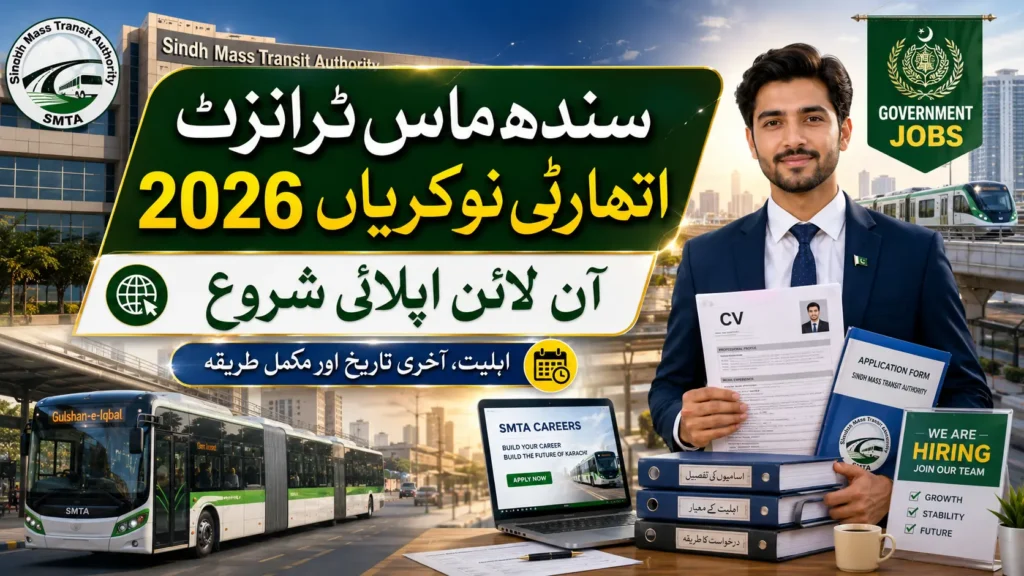 Sindh Mass Transit Authority Karachi Jobs 2026 – Complete Online Apply Guide