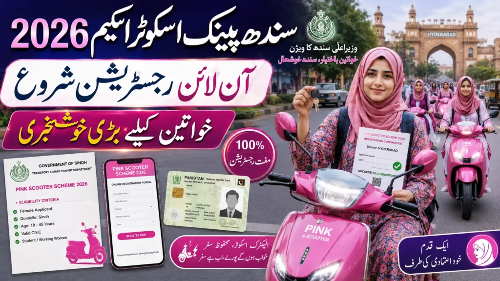 Sindh Pink Scooter Scheme 2026 Announced for Another District – Online Registration & Full Eligibility Details