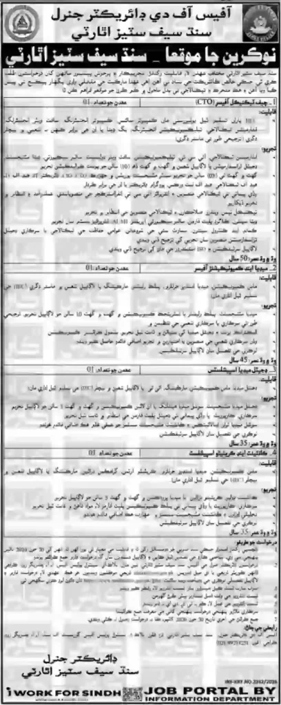 3. Sindh Safe Cities Authority (SSCA) Jobs Advertisement 2026