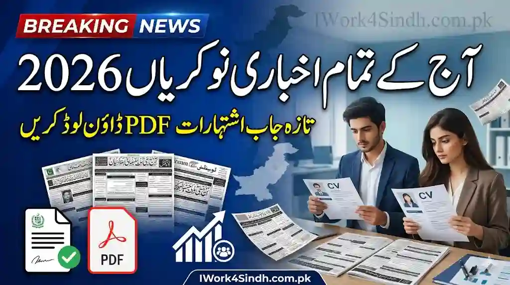 All Newspaper Jobs Today in Pakistan – Download Latest Job Advertisements PDF