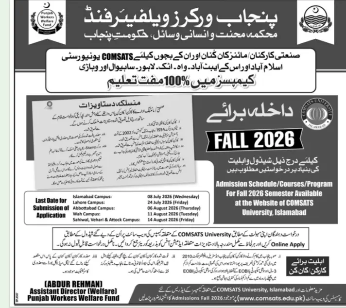 COMSATS University Admissions Fall 2026