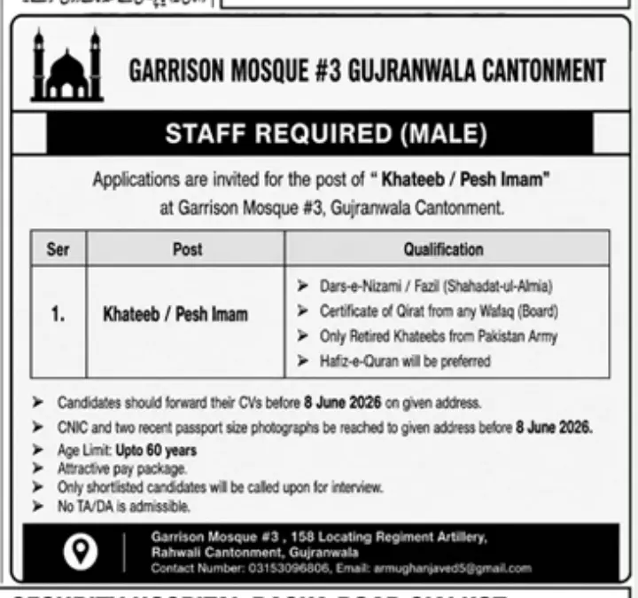 Garrison Mosque #3 Gujranwala Cantonment 2026