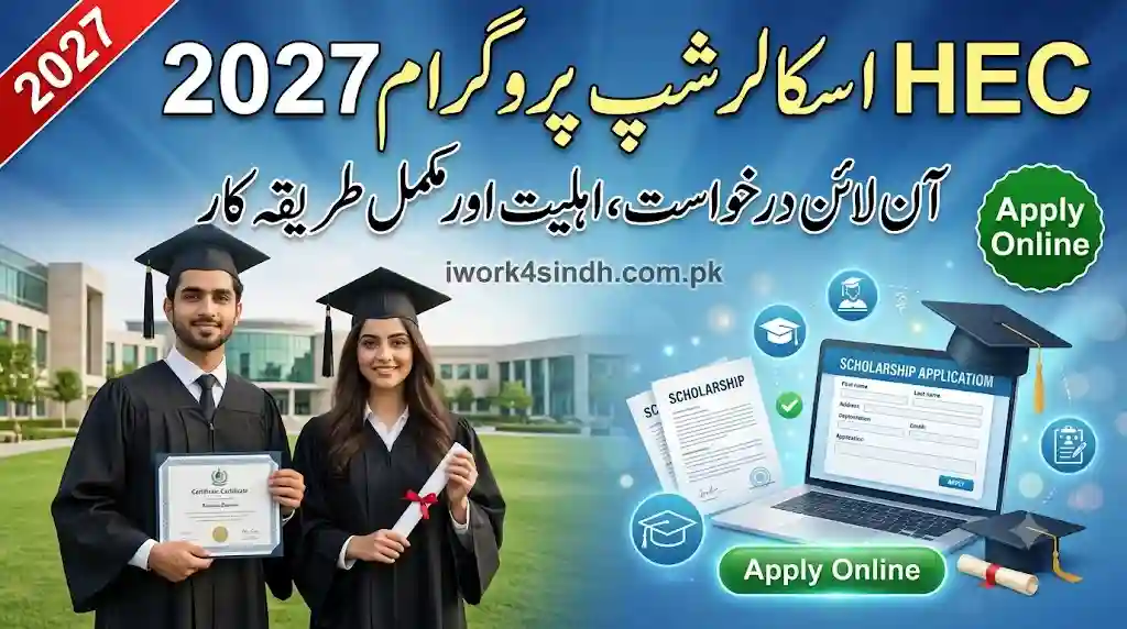 HEC Scholarship Program 2027 Apply Online Eligibility, Benefits & Application Process