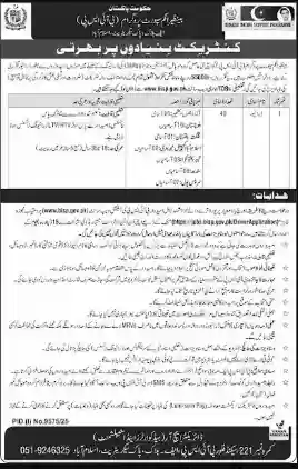Khyber Pakhtunkhwa Government Jobs
