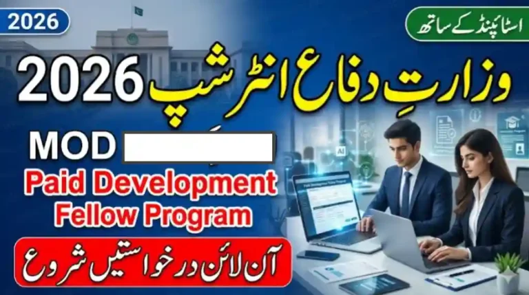 MOD Internship 2026 Pakistan Apply Online for Paid Development Fellow Program