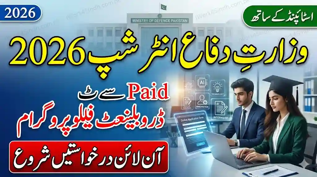 MOD Internship 2026 Pakistan Apply Online for Paid Development Fellow Program