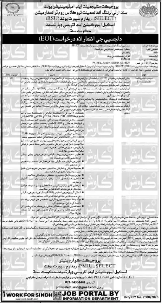 PMIU-SELECT Sindh Jobs 2026 – Apply Online for Education Specialist Vacancies