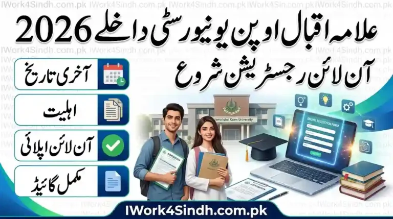 AIOU Admission Form 2026 Online Registration, Last Date & Eligibility