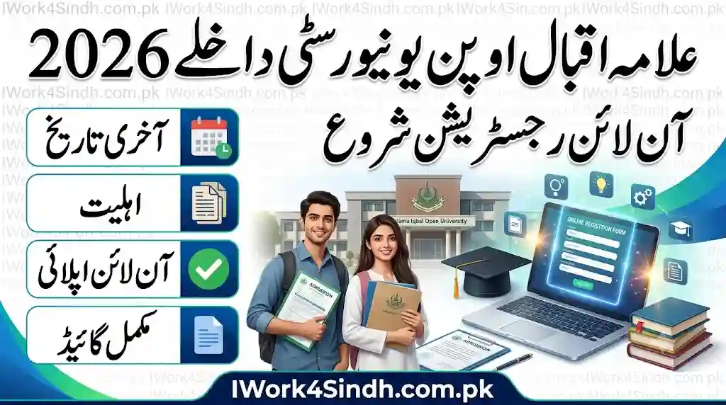 AIOU Admission Form 2026 Online Registration, Last Date & Eligibility