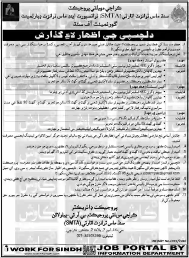 Apply for SMTA Jobs 2026 Sindh Mass Transit Authority Recruitment
