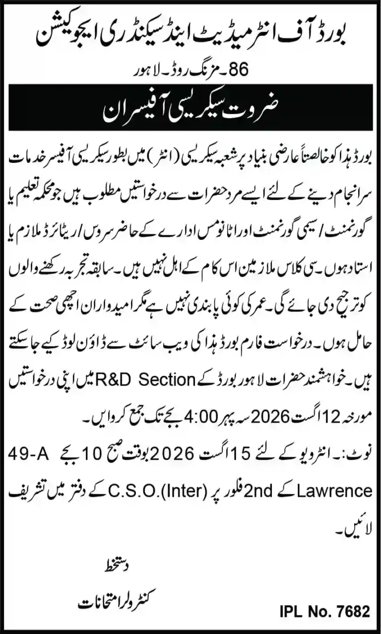 BISE Lahore Internship Jobs 2026 Online Apply