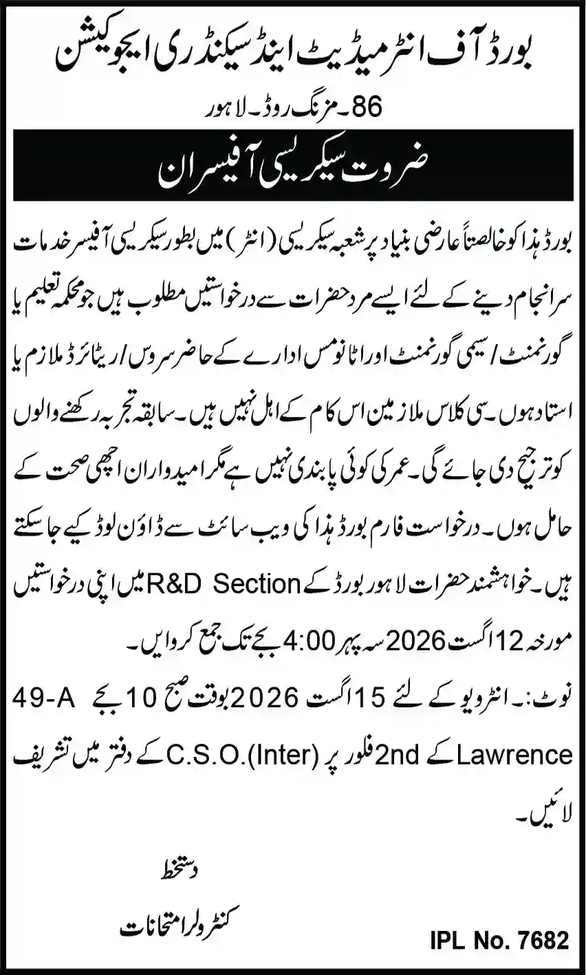 BISE Lahore Internship Jobs 2026 Online Apply
