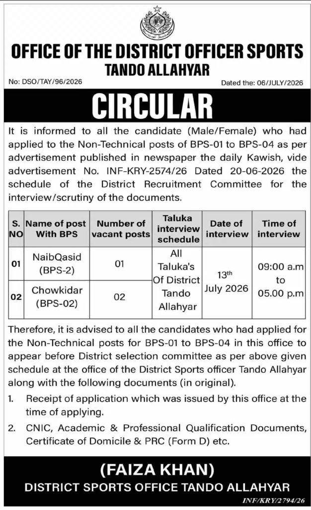 District Sports Office Tando Allahyar Recruitment 2026