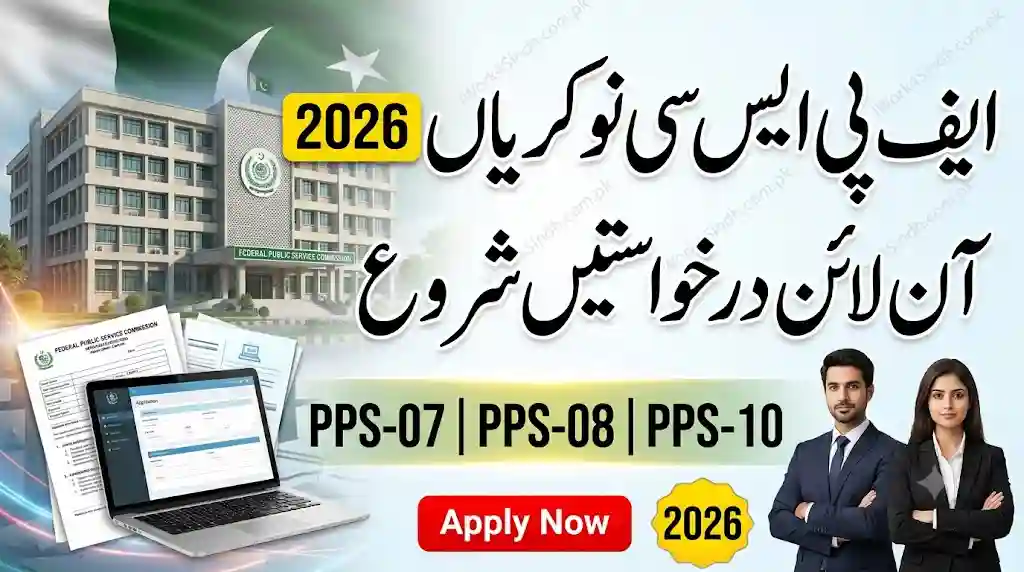 FPSC Jobs 2026 Apply Online PPS-07, PPS-08 & PPS-10 Vacancies