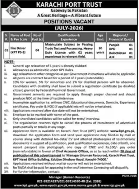 Karachi Port Trust Recruitment