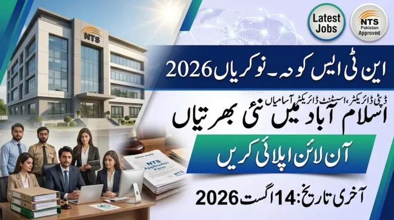 National Testing Service (NTS) Jobs 2026 NTS Islamabad Jobs 2026